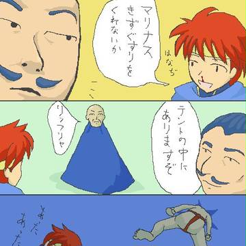 烈火のリフ