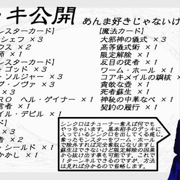 【ぴくデュエ】　デッキ公開