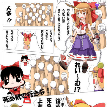 例大祭の上海行きの人の為のメール用画像