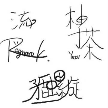 文字