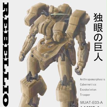 雷米斯A型 (LEMIS TYPE-A)