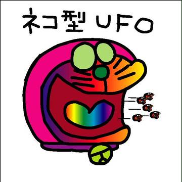 ネコ型UFO