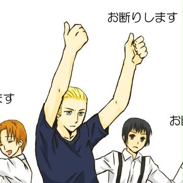 生活改善は