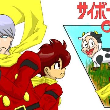 モーモー・ブリテン