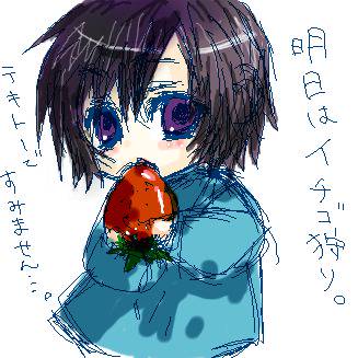 イチゴ