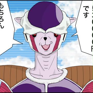 アルパカとフリーザがフュージョン