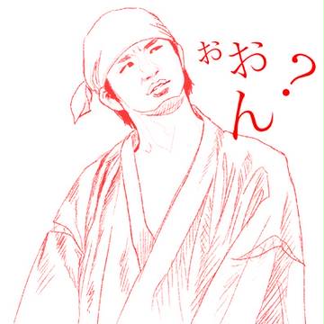 ぉおん？