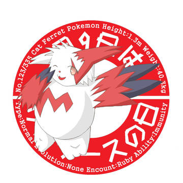 ザングース