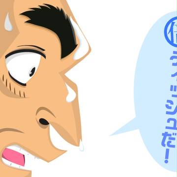 南郷さん