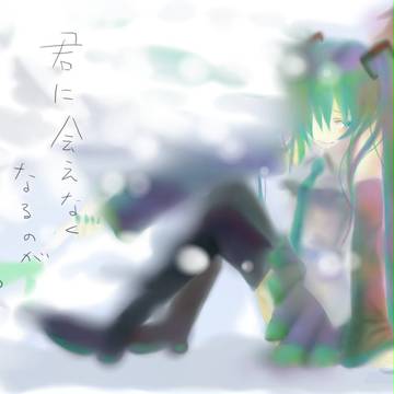 ワタシが消えるわ