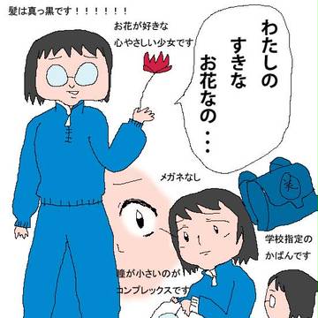 素で間違えた