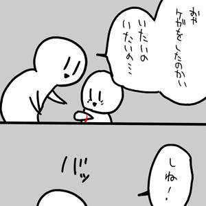 飛ぶより死ね