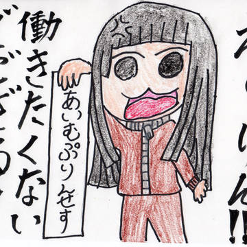 輝夜の主張