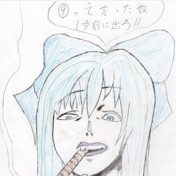 あたいたら最強ね