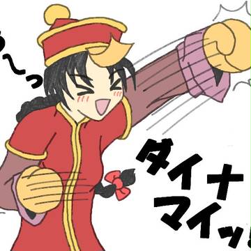 ダイナマイトムナ。