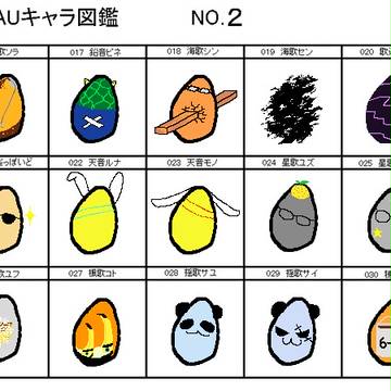 UTAU図鑑完成させた（その２）