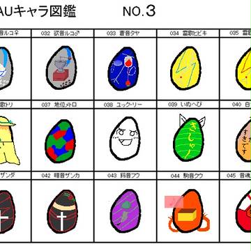UTAU図鑑完成させた（その３）