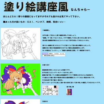 【講座】塗り絵だョ!全員集合!【SAI】