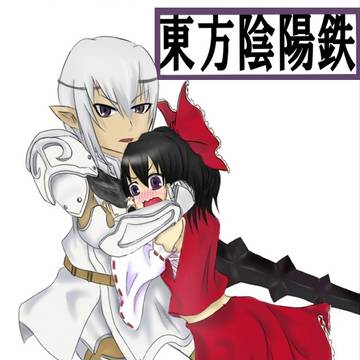 メイン盾きた！