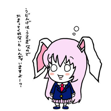 うどんげちゃん
