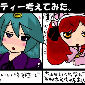 ななどらメインぱーてぃー