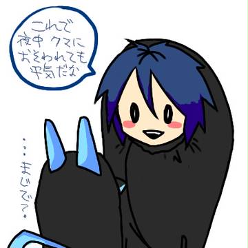 装備品：歩ける寝袋