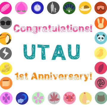 祝1周年