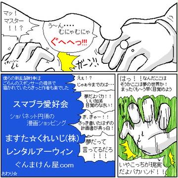 【スマブラ漫画】僕らの新乱闘戦争　１２P