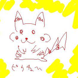 何も見ずに書いたピカチュー