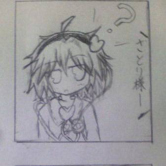 ２コマまんが　～さとりとおくう～
