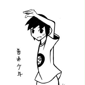 普通少年