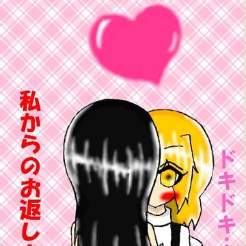 ホワイトデーね