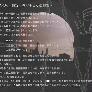 【ぴくデュエ組織】ラグナロク 組織員募集