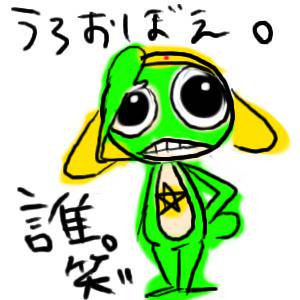 某カエル