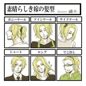 短髪がやりたかtt