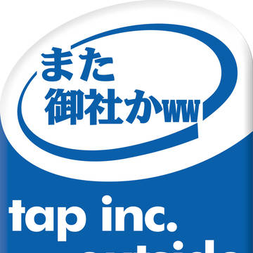 Tap Outside