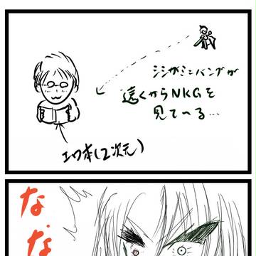 NKG4コマ第３弾！！！　バングその２