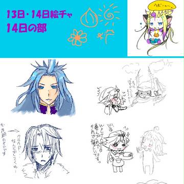 【腐注意】13・14日絵チャログ14日の部