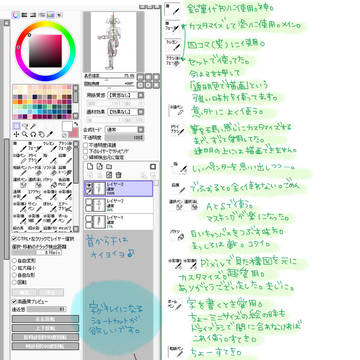 【自己満】SAIの使い方