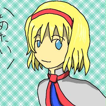 ありす