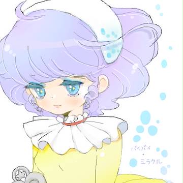 バイバイ・ミラクル
