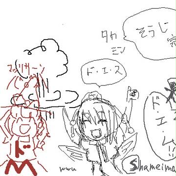 ドS！！１１