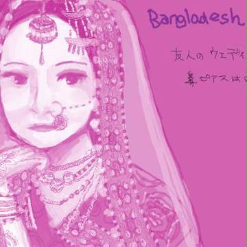 Bangladeshi Bride