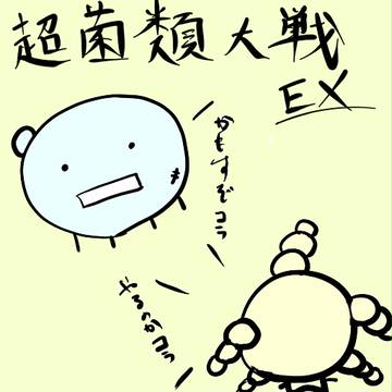 ヨグルティはスーパー系だと思う。