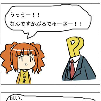 やよいあいしてるよやよい