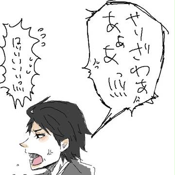 怒鳴るタタミ。