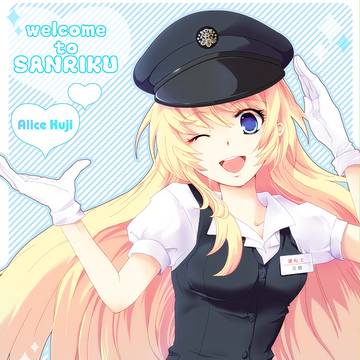 運転士さん