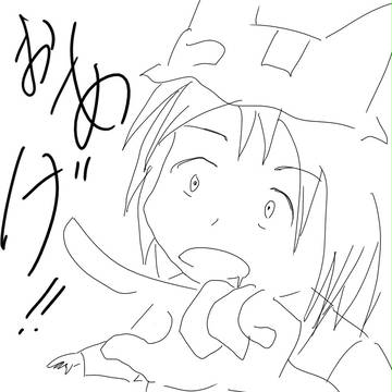 らくがき