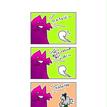 *東方で童話パロ*三匹の山羊のがらがらどん