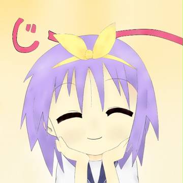 じ~~~~っ